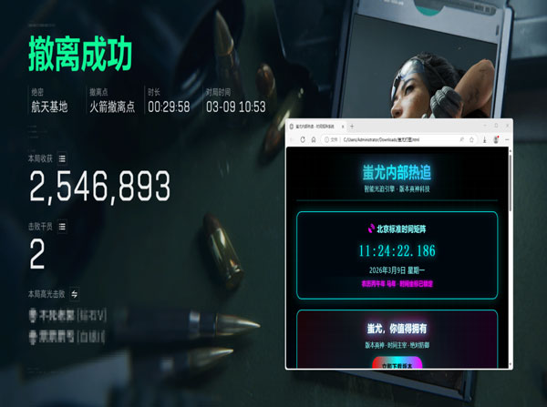 三角洲zk辅助软件效果